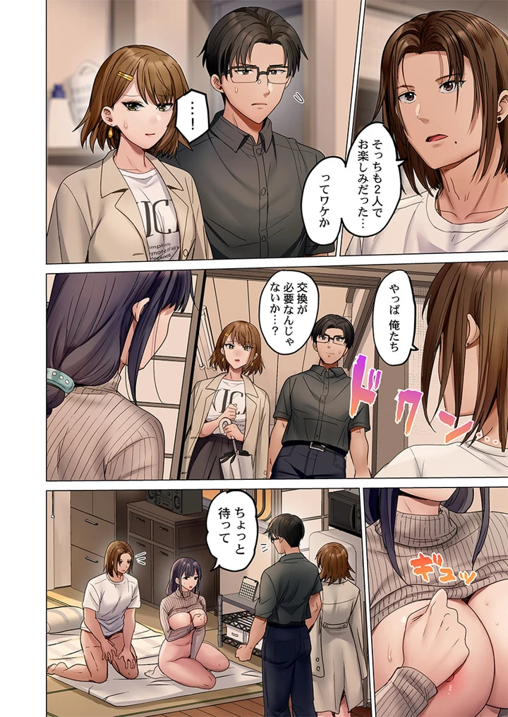 38ページ目