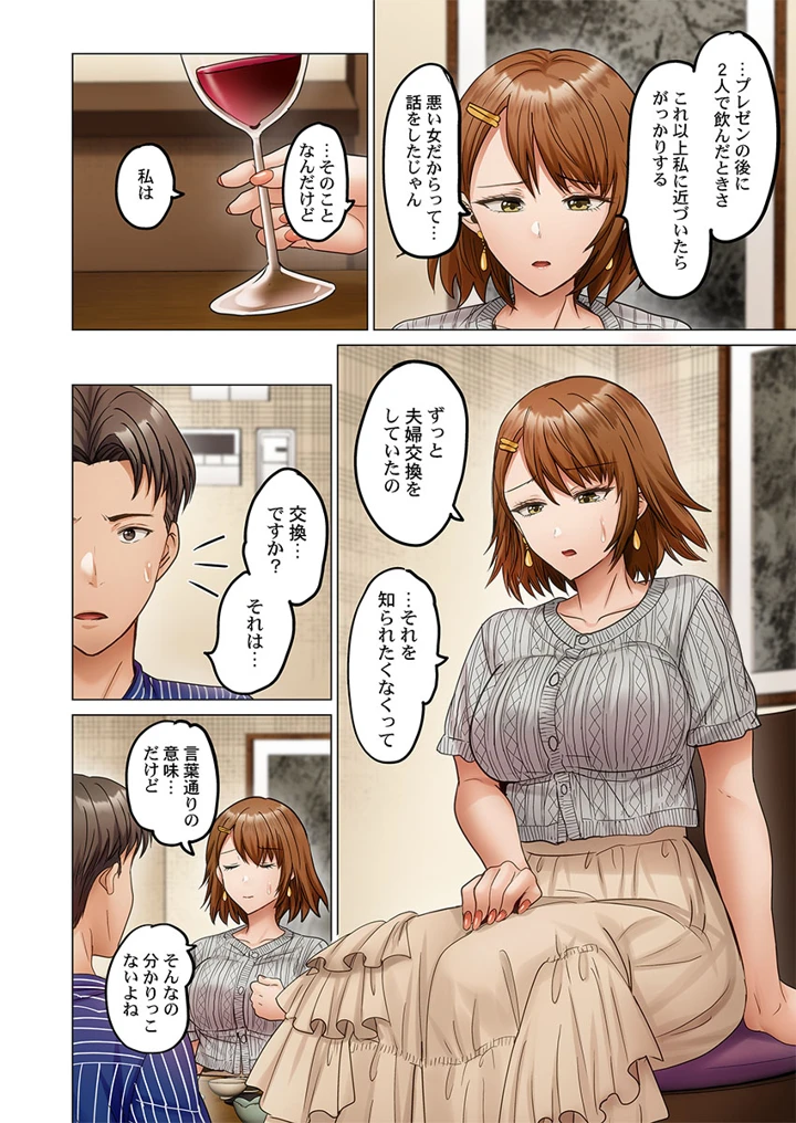 96ページ目