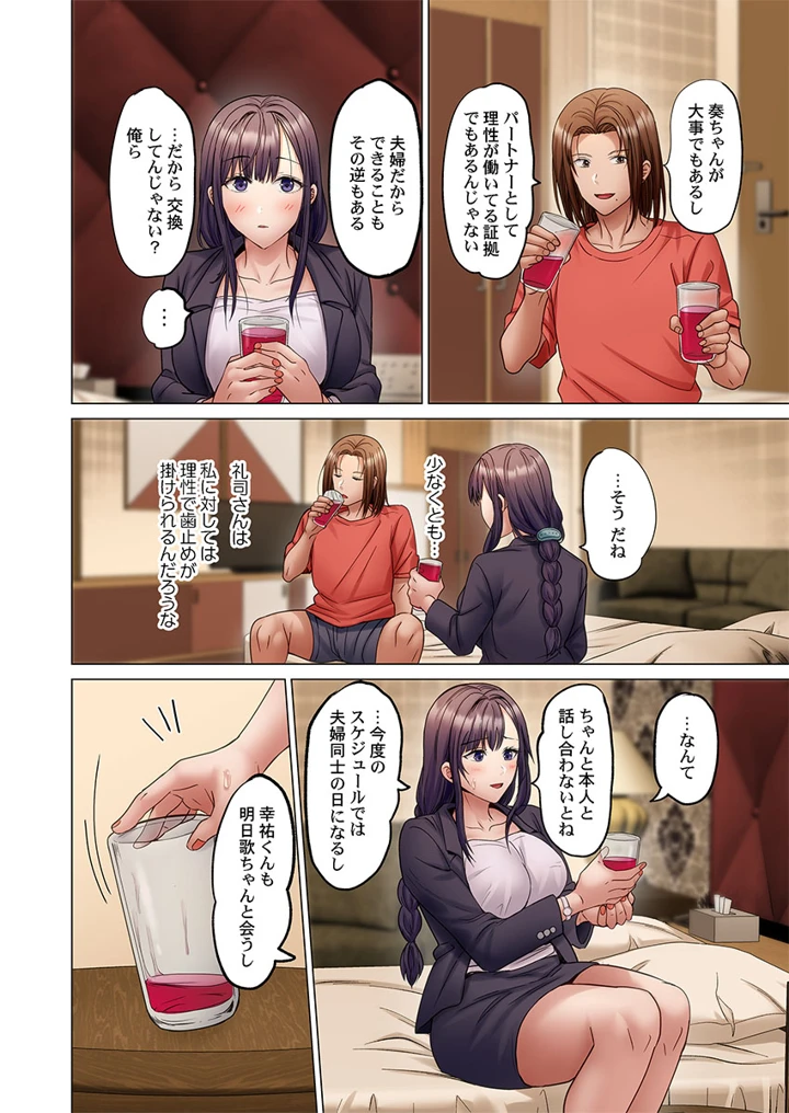 192ページ目
