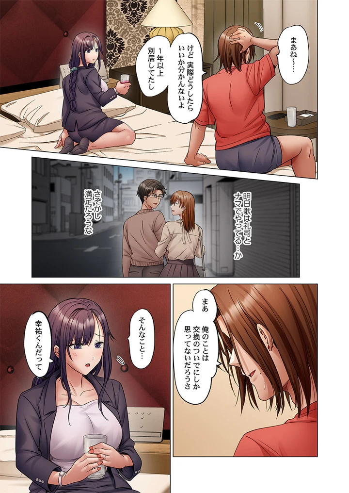 193ページ目