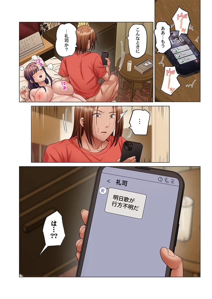 206ページ目