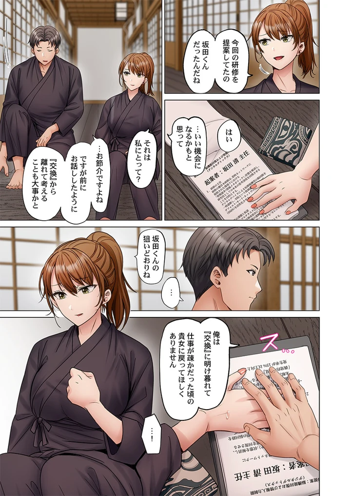 219ページ目