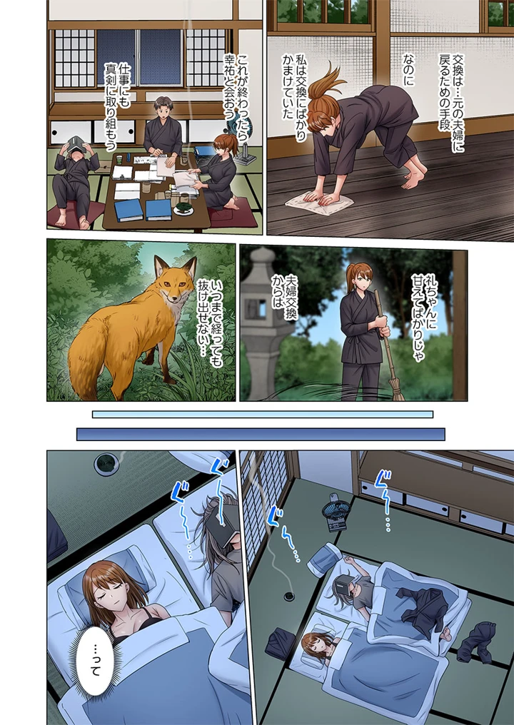 222ページ目