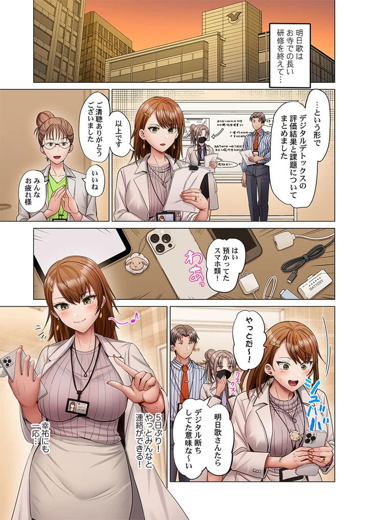 243ページ目