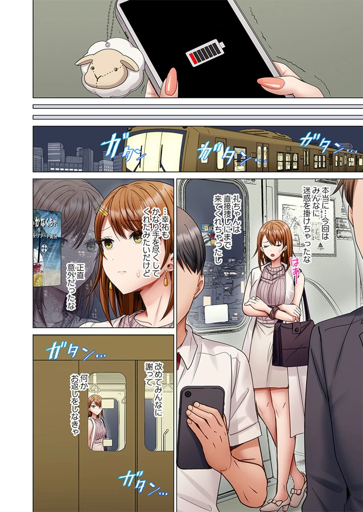 244ページ目