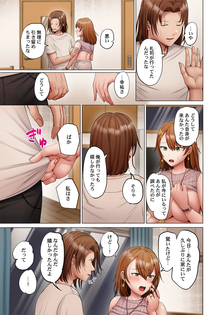 255ページ目