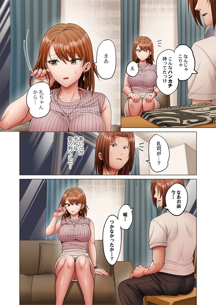 266ページ目