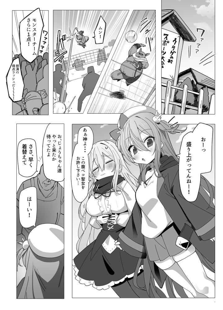 （同人誌）　［メメリスチャンネル　（ヒビメガネ）］　がんばれ♡ご褒美チアタイム　（オリジナル） 4ページ