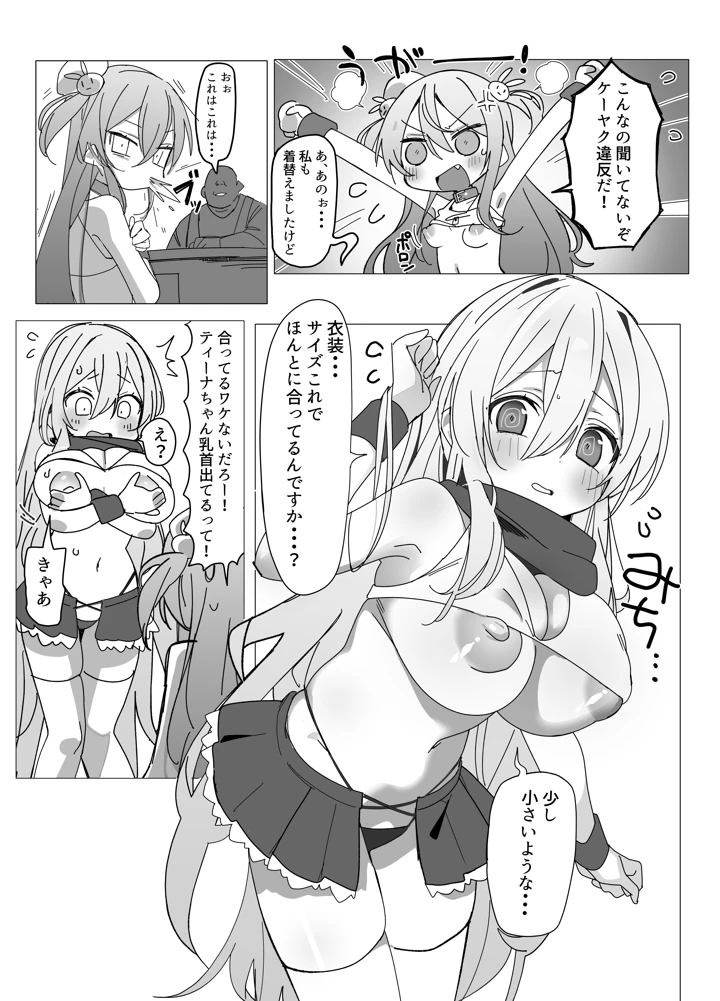 （同人誌）　［メメリスチャンネル　（ヒビメガネ）］　がんばれ♡ご褒美チアタイム　（オリジナル） 6ページ