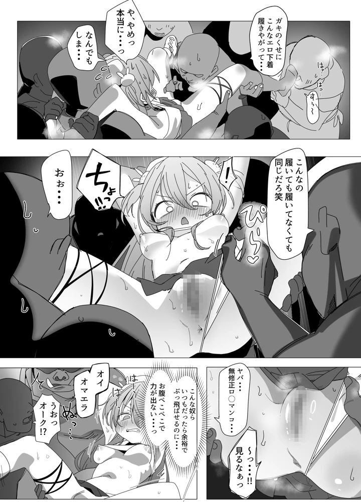 （同人誌）　［メメリスチャンネル　（ヒビメガネ）］　がんばれ♡ご褒美チアタイム　（オリジナル） 14ページ