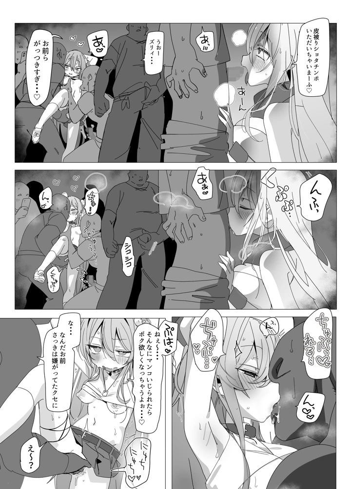（同人誌）　［メメリスチャンネル　（ヒビメガネ）］　がんばれ♡ご褒美チアタイム　（オリジナル） 18ページ