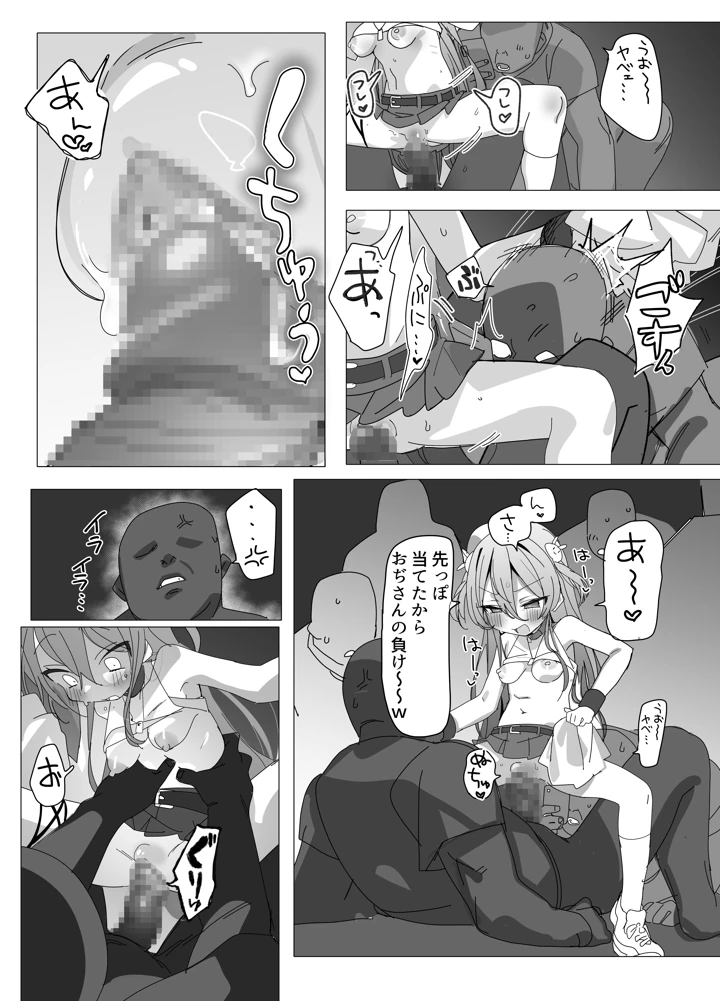（同人誌）　［メメリスチャンネル　（ヒビメガネ）］　がんばれ♡ご褒美チアタイム　（オリジナル） 21ページ