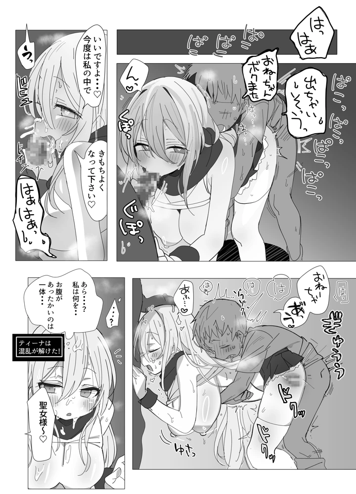 （同人誌）　［メメリスチャンネル　（ヒビメガネ）］　がんばれ♡ご褒美チアタイム　（オリジナル） 24ページ
