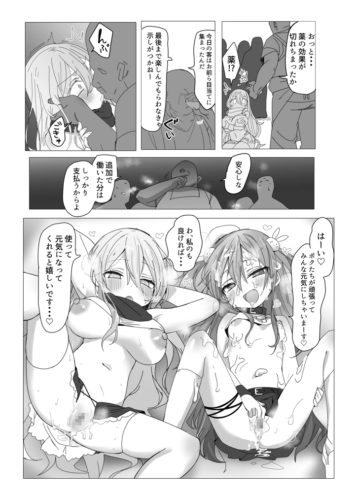 26ページ目
