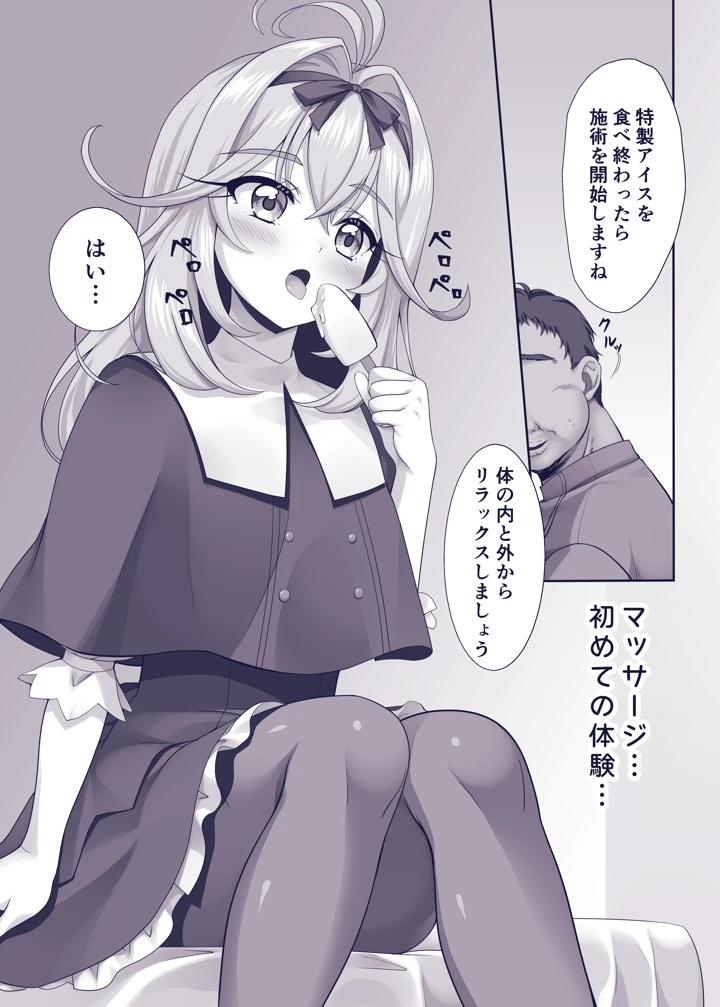 （同人誌）　［快楽エクスタシー　（MOKA、雛祭桃子）］　キュアアルカナ・シャドウちゃん大ピンチ!神秘と秘密の性感マッサージ!　（名探偵プリキュア!） 6ページ