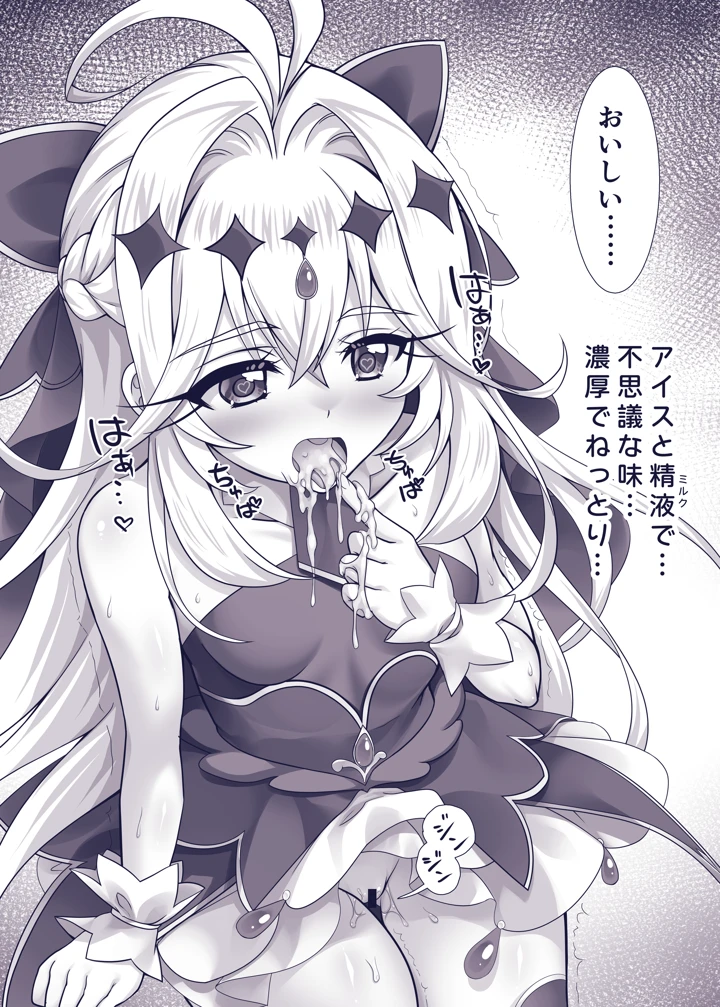 （同人誌）　［快楽エクスタシー　（MOKA、雛祭桃子）］　キュアアルカナ・シャドウちゃん大ピンチ!神秘と秘密の性感マッサージ!　（名探偵プリキュア!） 17ページ
