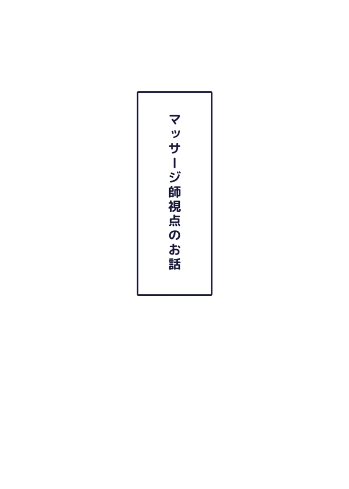30ページ目