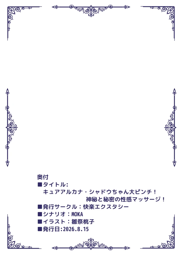 80ページ目