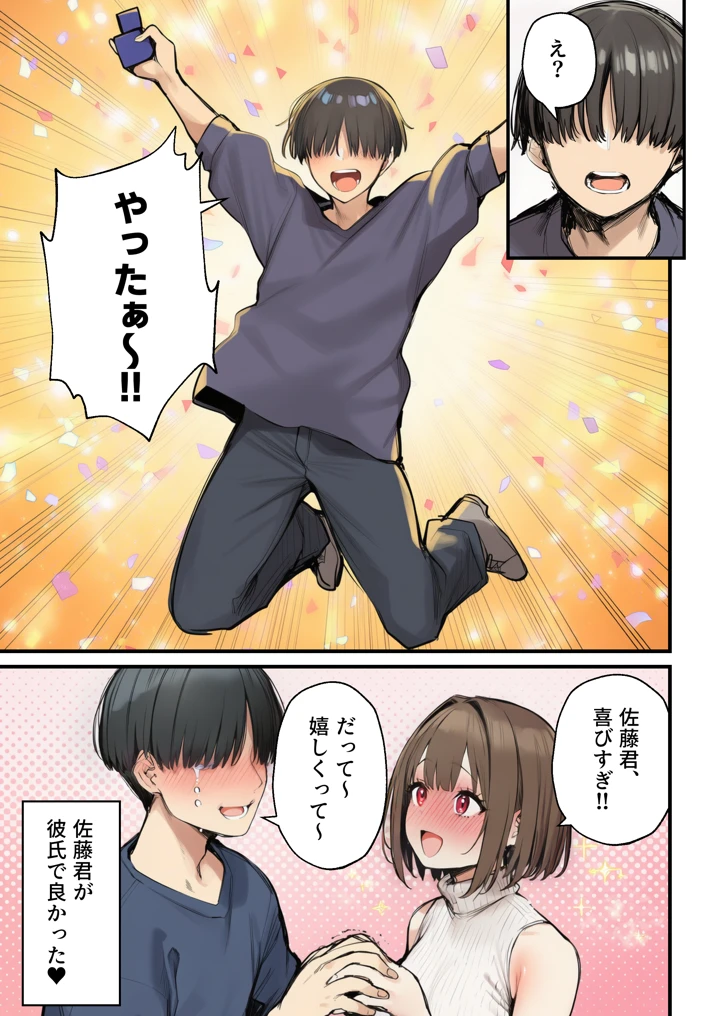 （同人誌）　［たまごやき］　皆が狙ってる新卒ちゃんを寝取らせてみた　オムニバス　7　（オリジナル） 5ページ