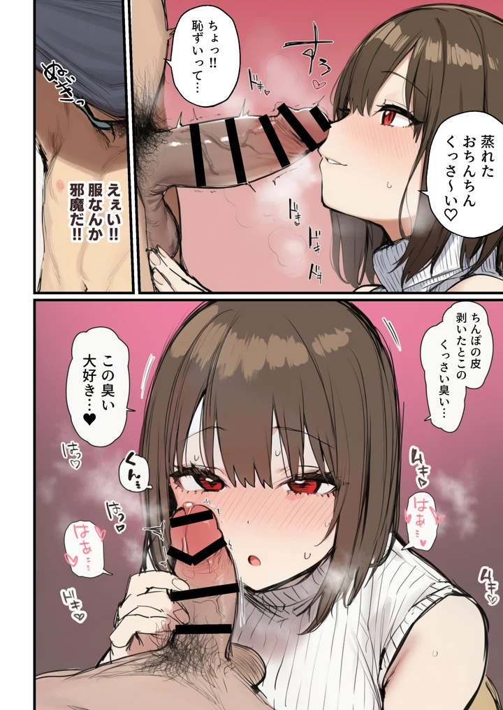 （同人誌）　［たまごやき］　皆が狙ってる新卒ちゃんを寝取らせてみた　オムニバス　7　（オリジナル） 8ページ