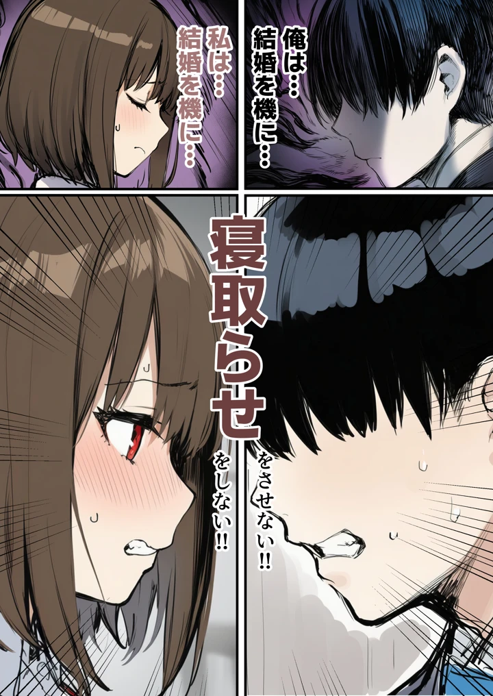 （同人誌）　［たまごやき］　皆が狙ってる新卒ちゃんを寝取らせてみた　オムニバス　7　（オリジナル） 20ページ