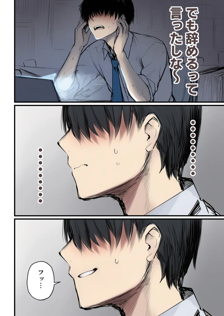 30ページ目