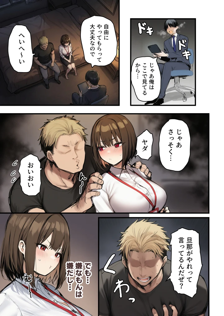 37ページ目