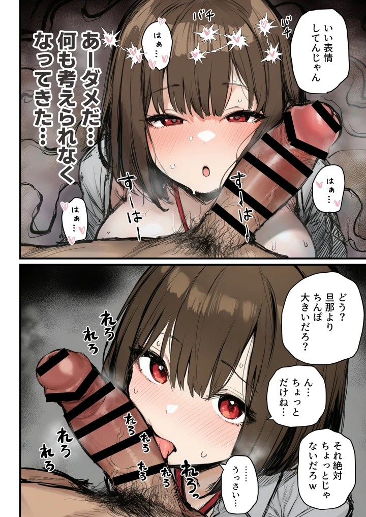 52ページ目