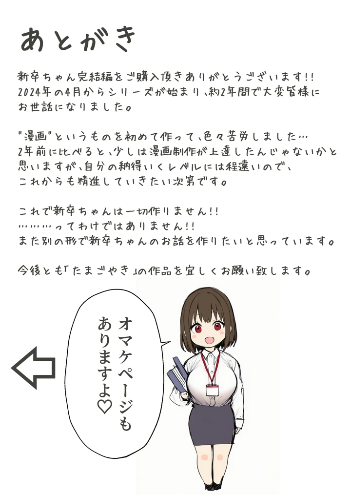 82ページ目