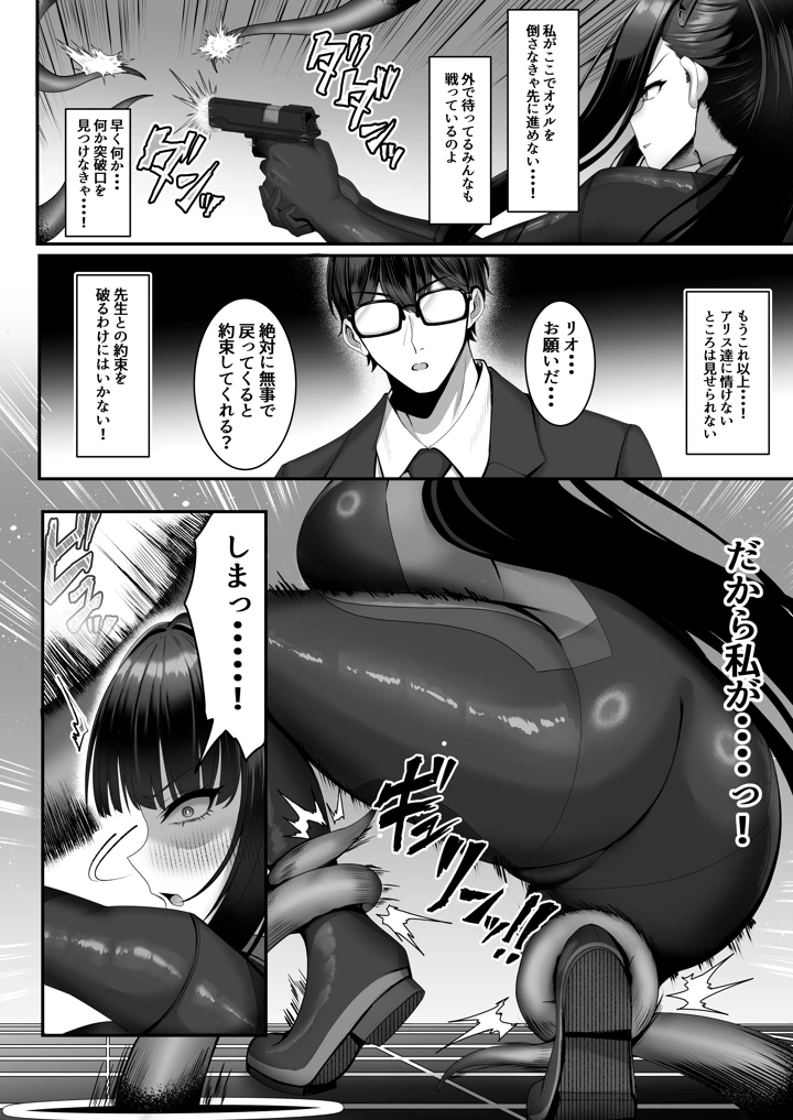 （C108）　［totomi屋　（@ウッタカッタ）］　臨戦リオ　敗北凌辱　（ブルーアーカイブ）　［DL版］ 4ページ