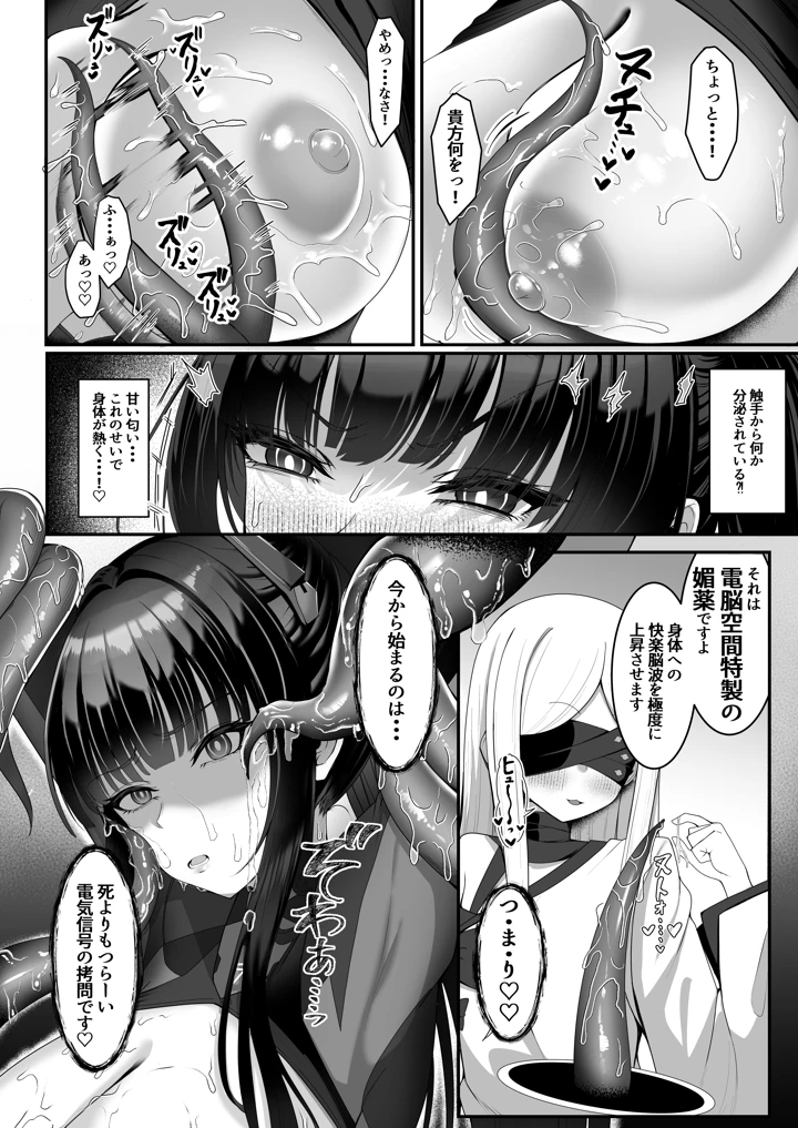 （C108）　［totomi屋　（@ウッタカッタ）］　臨戦リオ　敗北凌辱　（ブルーアーカイブ）　［DL版］ 8ページ
