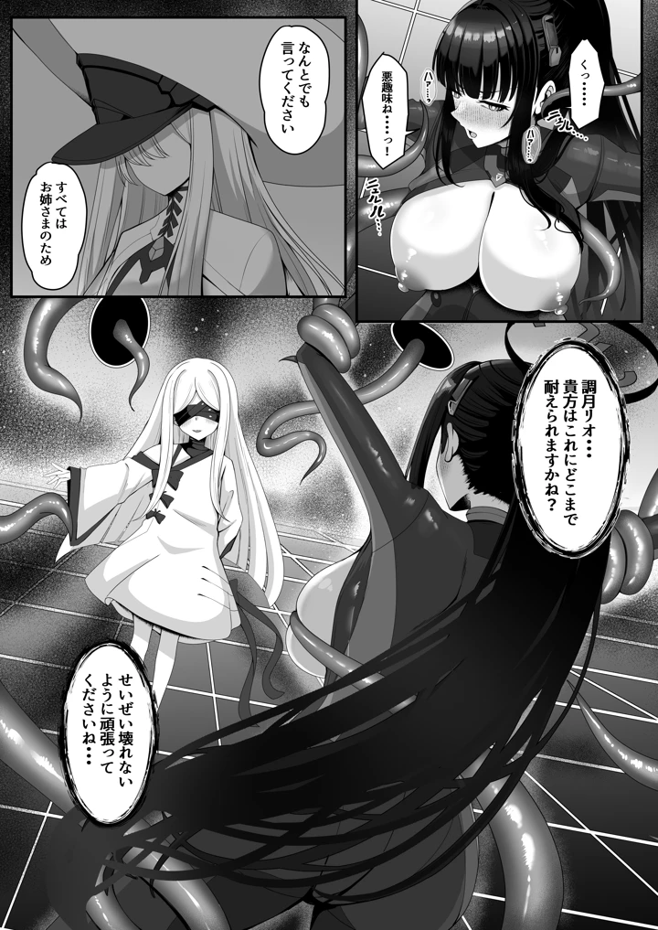 （C108）　［totomi屋　（@ウッタカッタ）］　臨戦リオ　敗北凌辱　（ブルーアーカイブ）　［DL版］ 9ページ