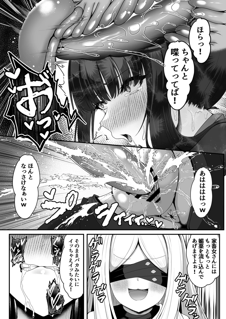 （C108）　［totomi屋　（@ウッタカッタ）］　臨戦リオ　敗北凌辱　（ブルーアーカイブ）　［DL版］ 18ページ