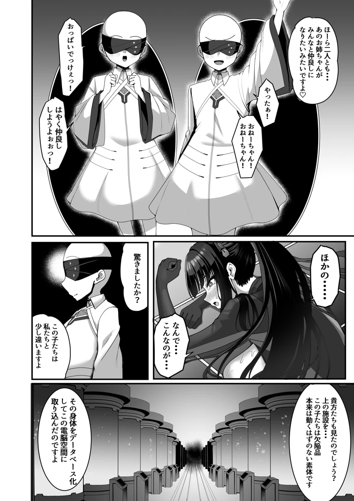 （C108）　［totomi屋　（@ウッタカッタ）］　臨戦リオ　敗北凌辱　（ブルーアーカイブ）　［DL版］ 22ページ