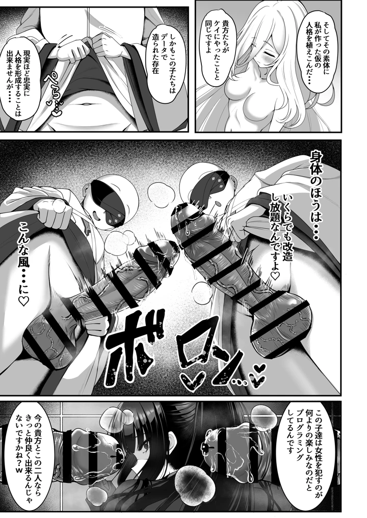 （C108）　［totomi屋　（@ウッタカッタ）］　臨戦リオ　敗北凌辱　（ブルーアーカイブ）　［DL版］ 23ページ