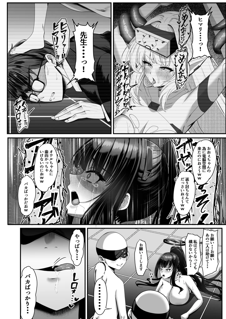 32ページ目