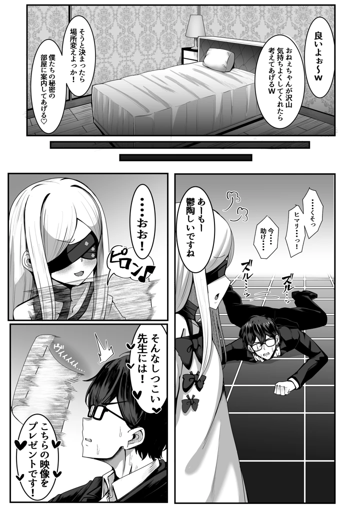 33ページ目