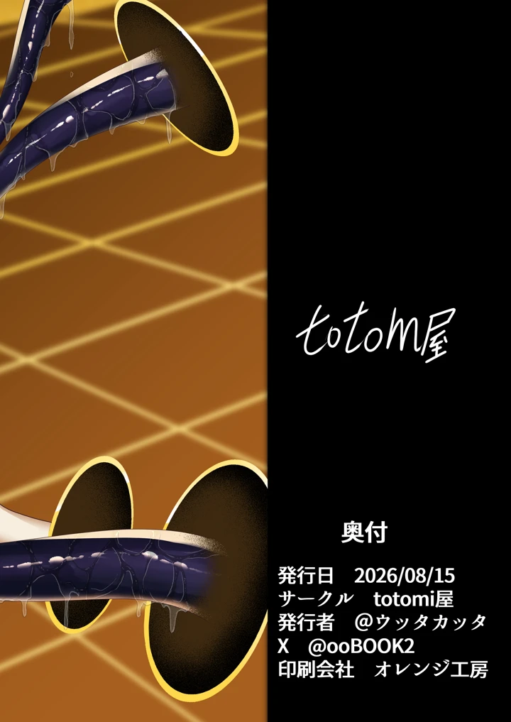 52ページ目