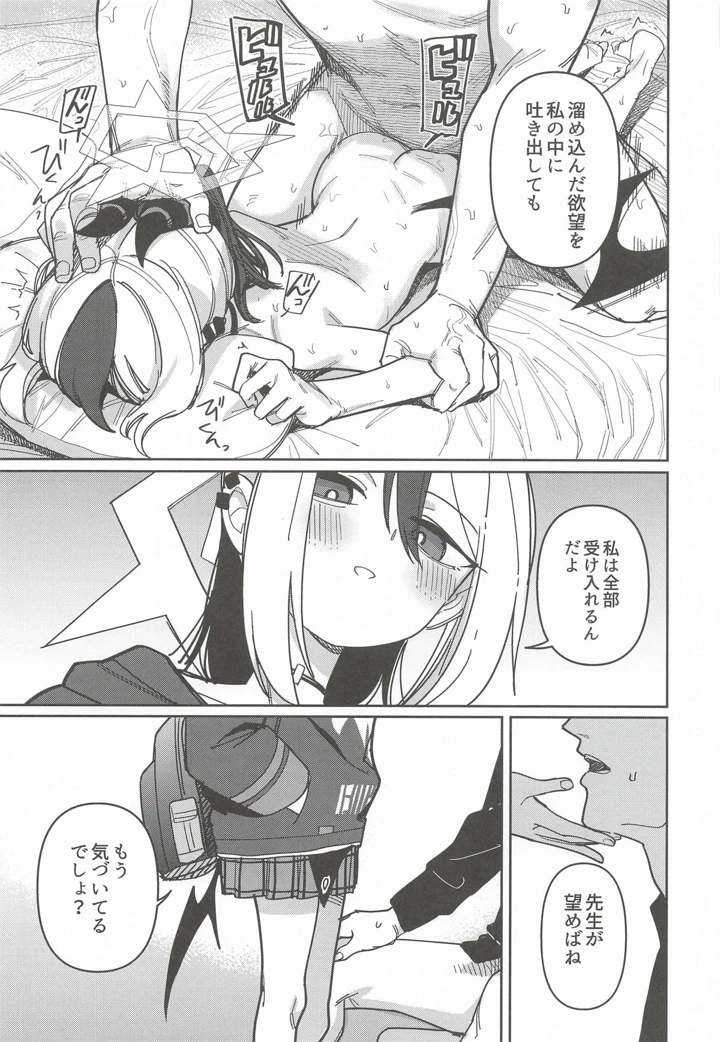 26ページ目
