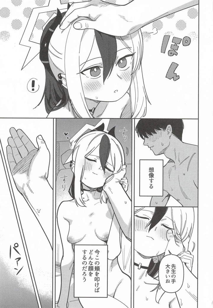 32ページ目