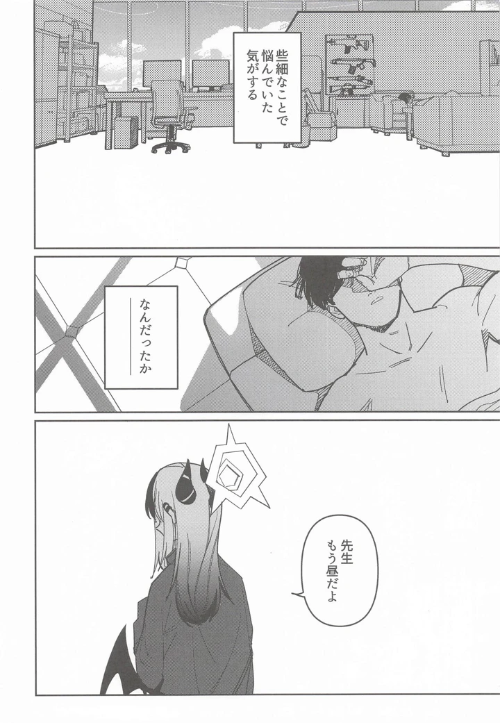 39ページ目
