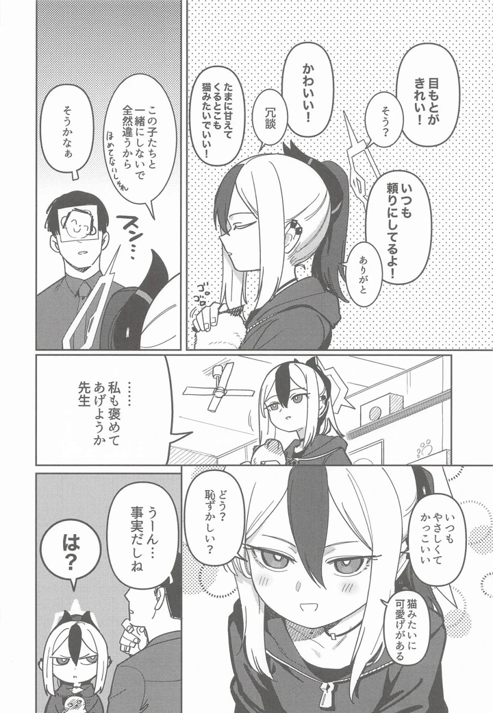 43ページ目