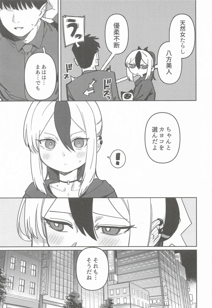 44ページ目