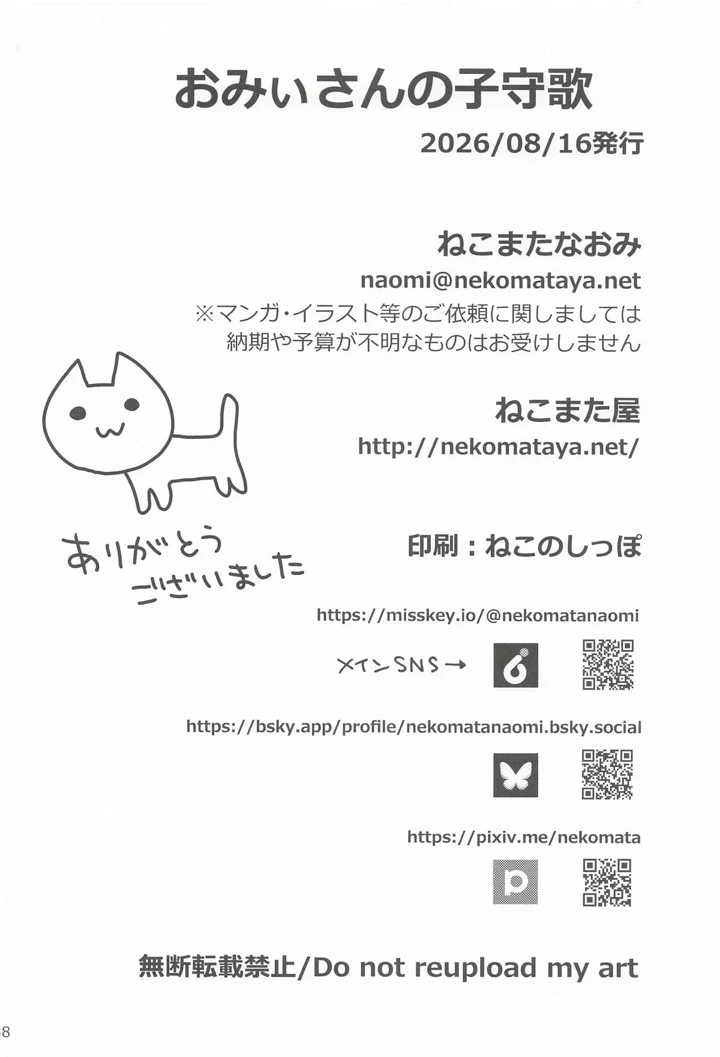 37ページ目
