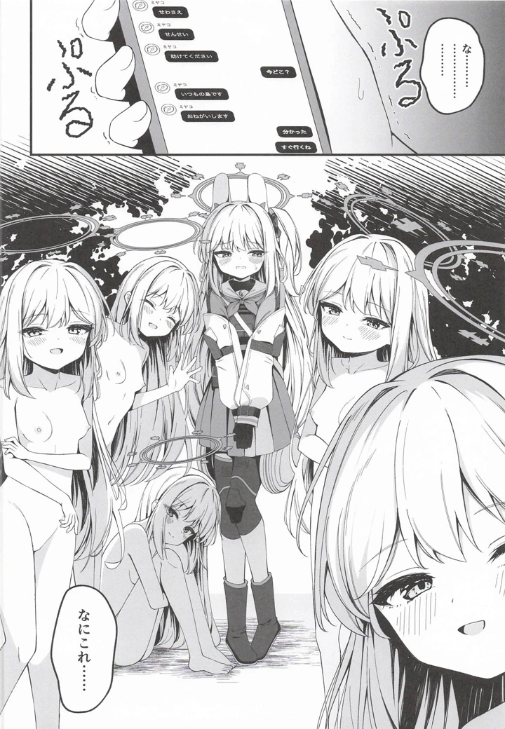 3ページ目