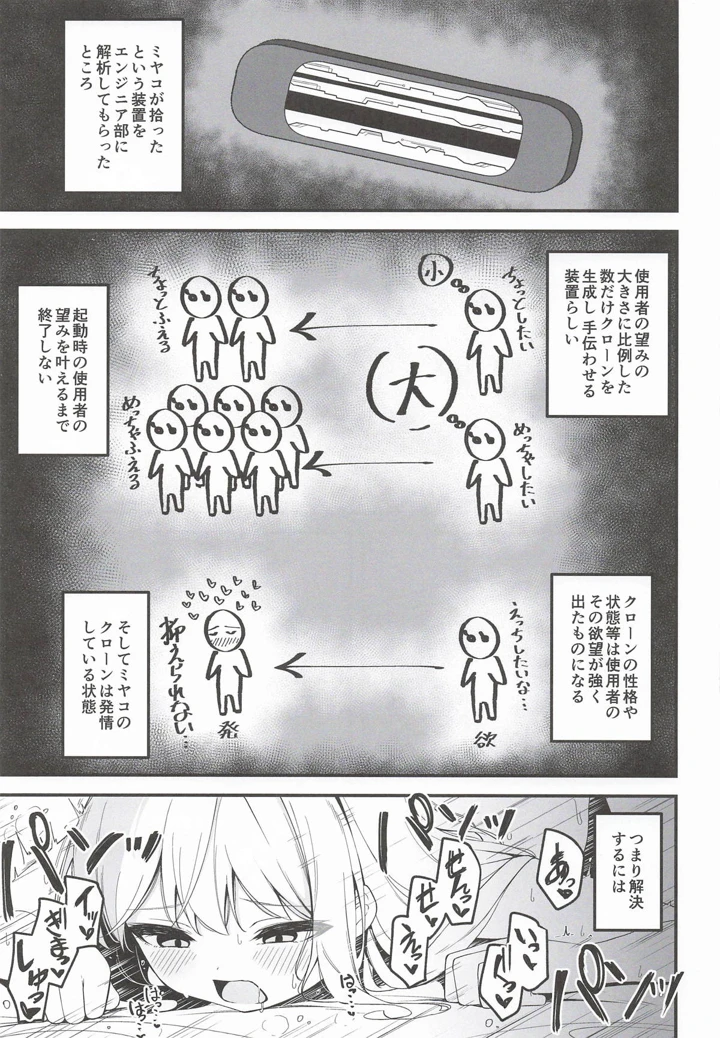 4ページ目