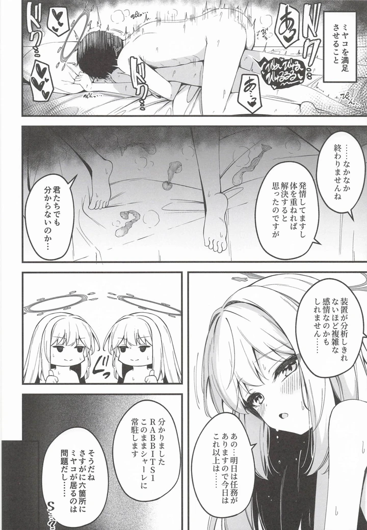 5ページ目