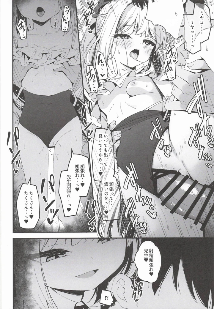 11ページ目