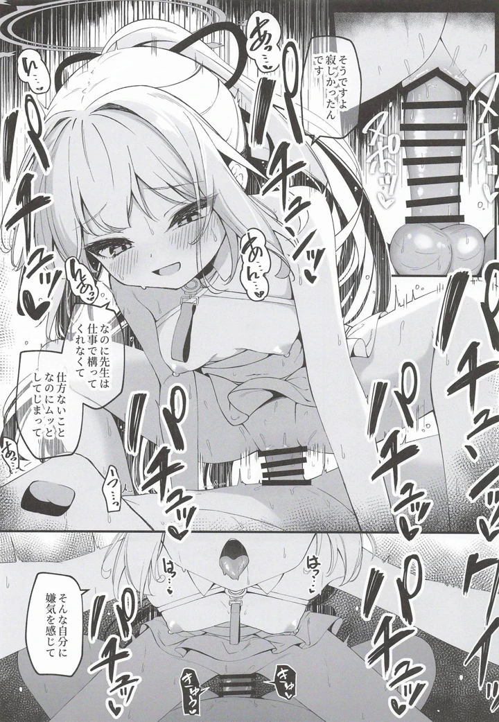 14ページ目