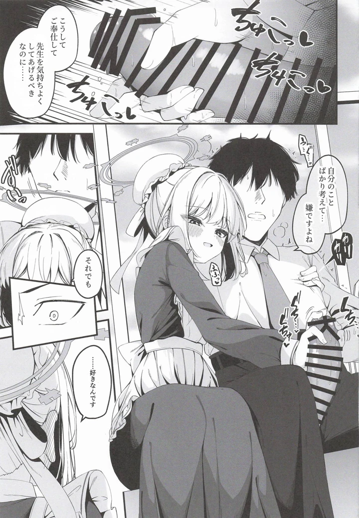 16ページ目